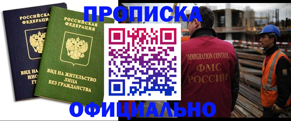 временная регистрация собственник в Шилке