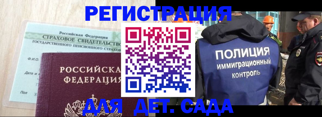 временная регистрация адрес в Шилке