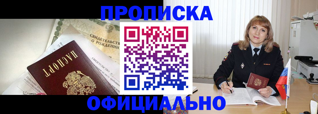 найти адрес прописки в Шилке