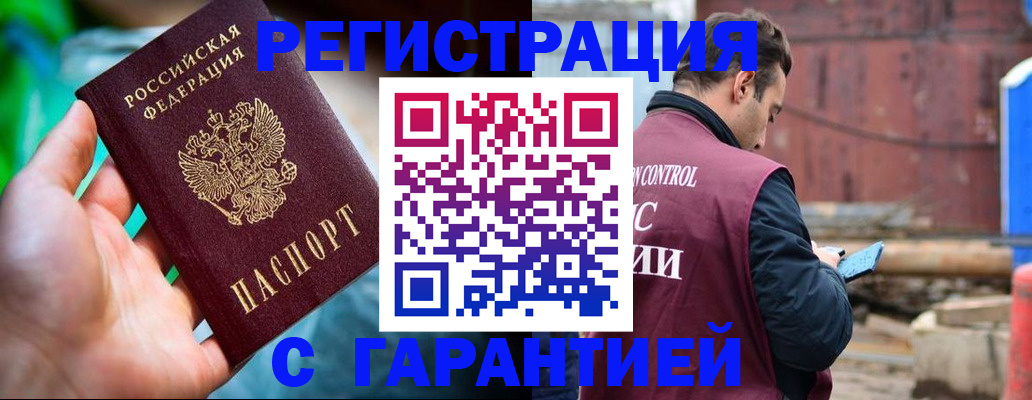 регистрация для дет. сада в Шилке