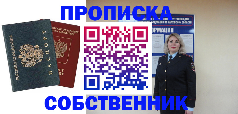 найти адрес прописки в Шилке