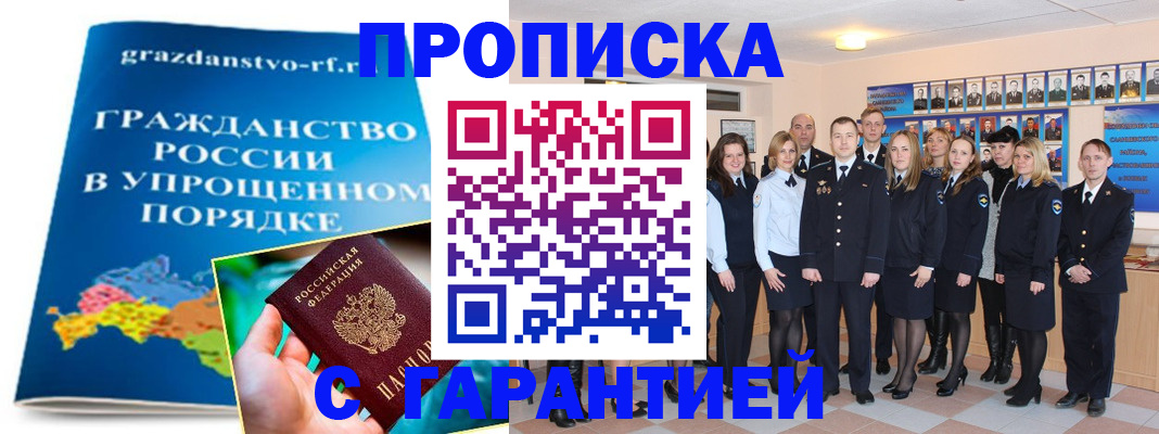 временная регистрация адрес в Шилке